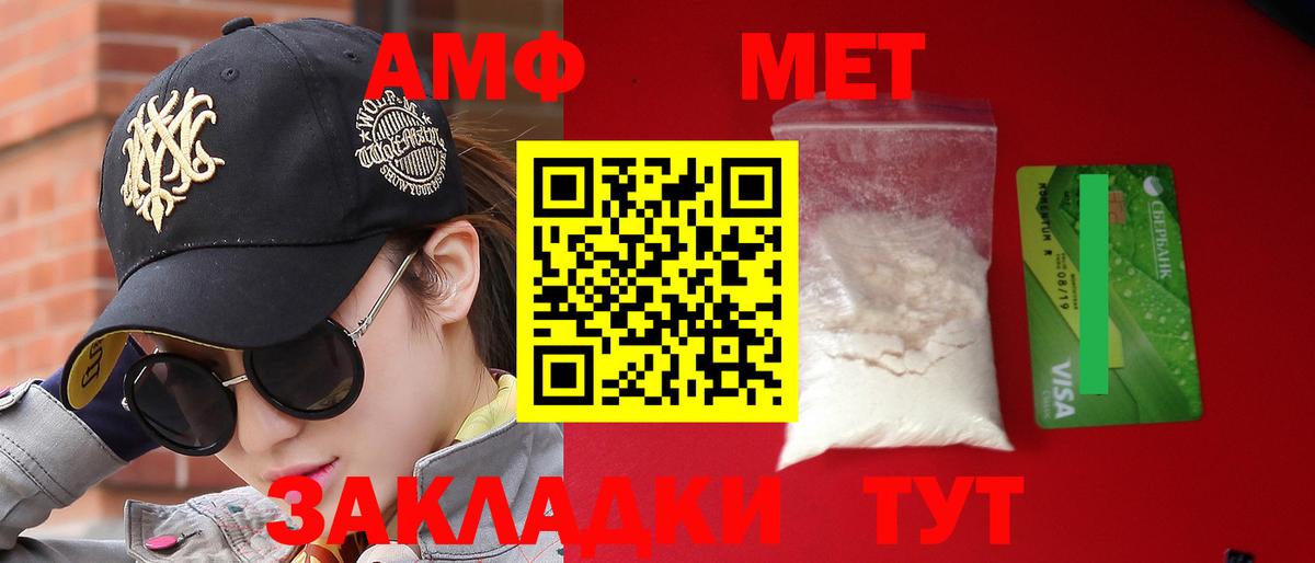Амфетамин Premium Джанкой