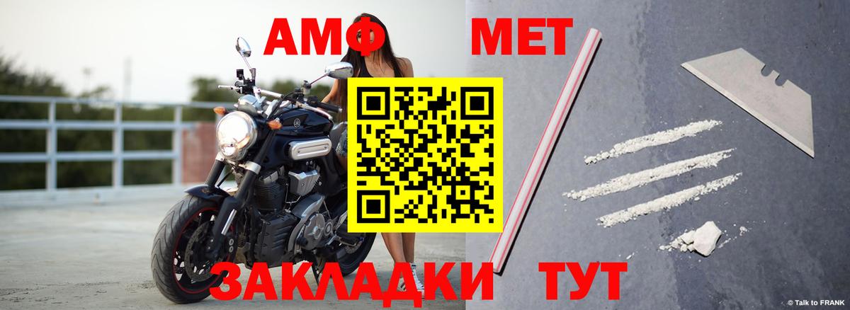 АМФЕТАМИН  Amphetamine 97%  Вход с VPN  Джанкой  Amphetamine 