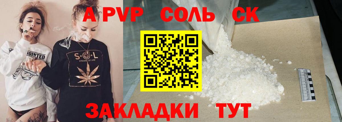 А ПВП СК  Вход с VPN  А ПВП крисы CK  А ПВП Соль  Джанкой 