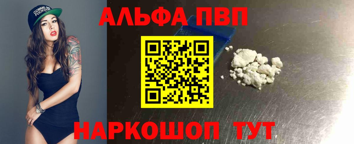 APVP крисы CK Джанкой