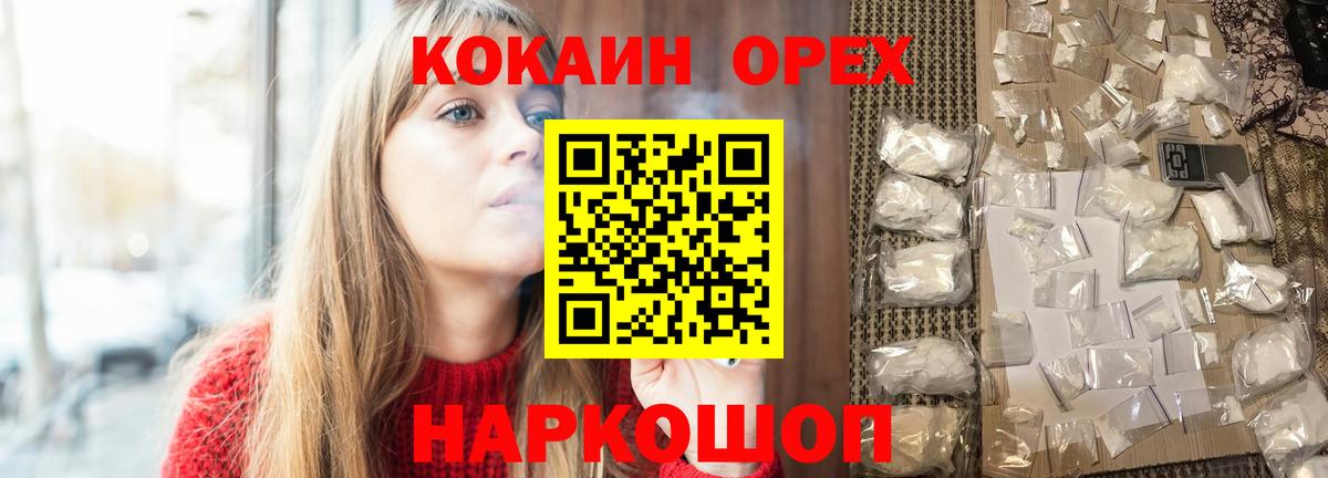 COCAIN  Cocaine Columbia  Кокаин VHQ  Вход с VPN  Джанкой 