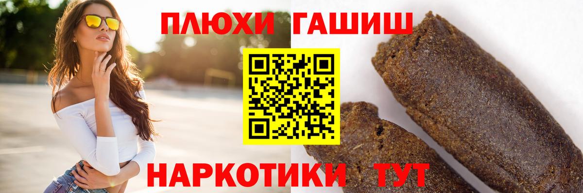 Гашиш Premium  Вход с VPN  ГАШ  Джанкой  ГАШИШ убойный 