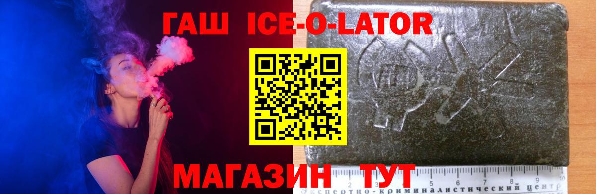 Гашиш Изолятор Джанкой
