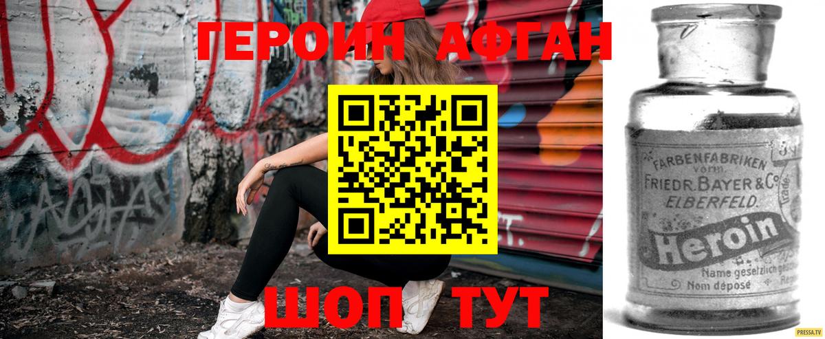 Джанкой  ГЕРОИН  Вход с VPN  Героин Heroin 