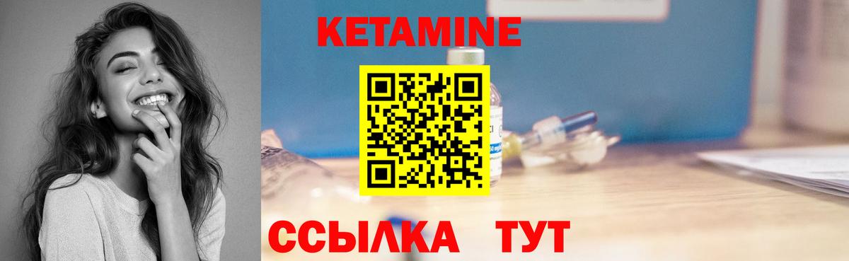 Джанкой  Кетамин VHQ  Вход с VPN 