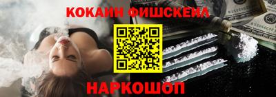 кокаин Кинель