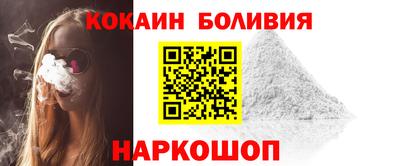 кокаин Кинель