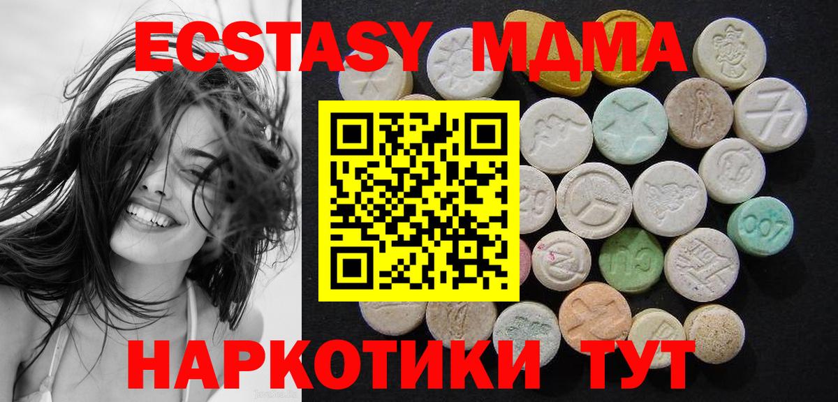 MDMA crystal Джанкой
