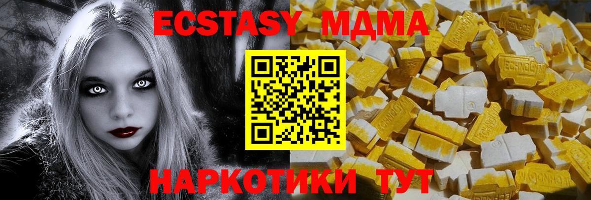 МДМА Molly  МДМА VHQ  МДМА  Вход с VPN  Джанкой 