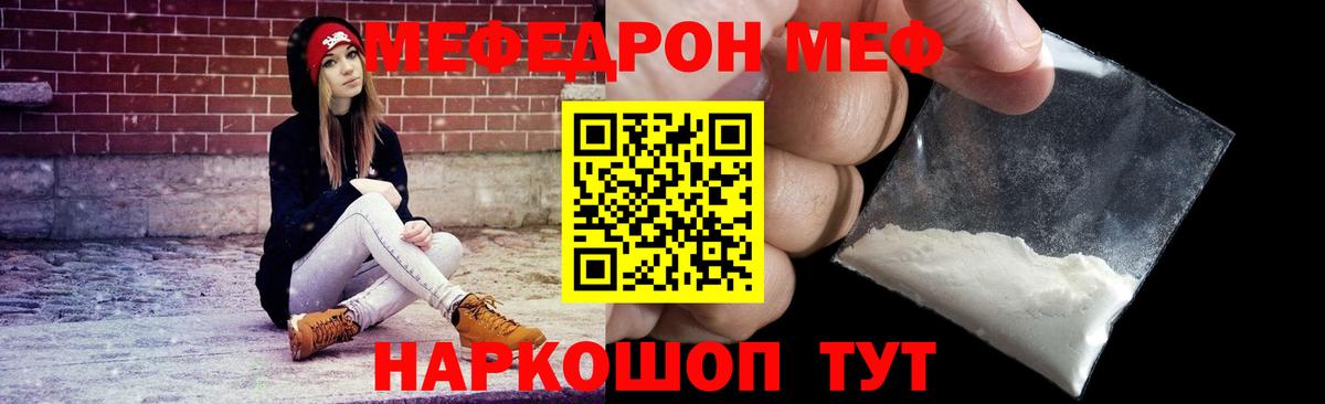 МЯУ-МЯУ VHQ  Вход с VPN  МЕФ 4 MMC  МЕФ  Джанкой 