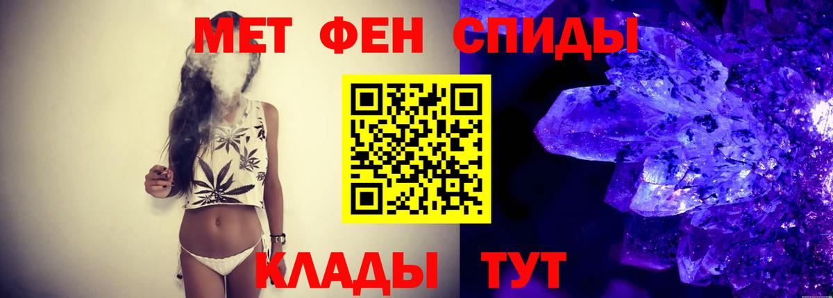 МЕТАМФЕТАМИН пудра Джанкой