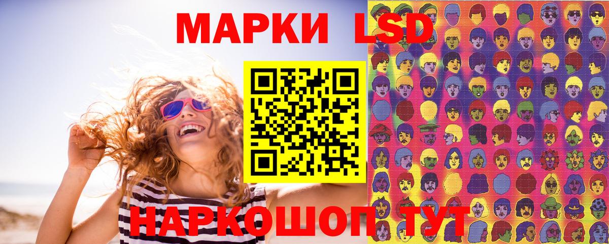 Наркотические марки 1500мкг Джанкой