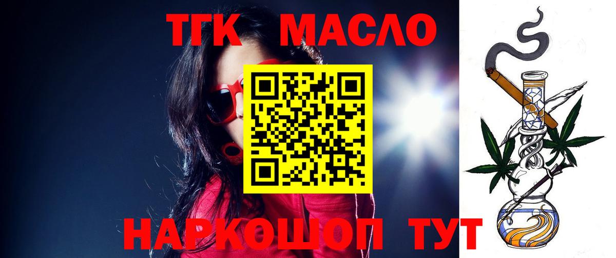Дистиллят ТГК жижа  Вход с VPN  Джанкой 